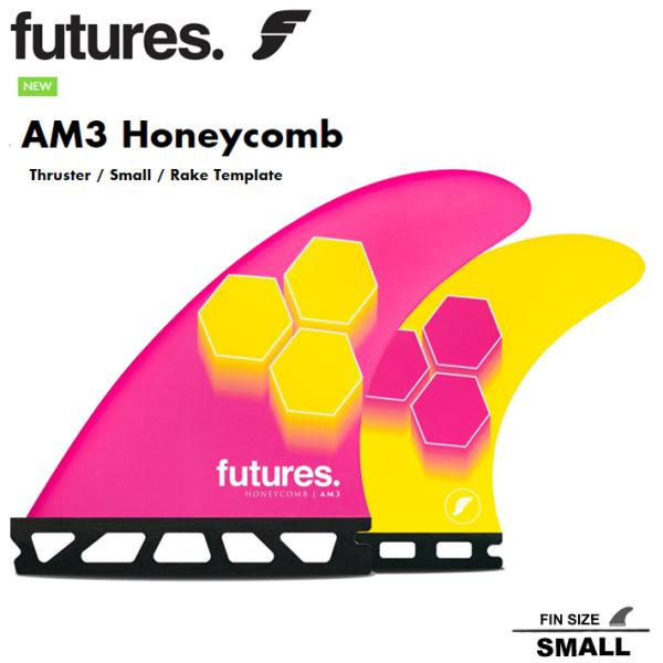 サーフィン フィン FUTURES FIN フューチャーフィン  AM3 Honeycomb Sサイ...