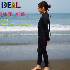 キッズウェットスーツ KIDSサイズ IDEAL SURF アイディールサーフ キッズサイズ フルスーツ  BACK ZIP+ 手首,足首ZIP付き！  送料無料！キッズ/ウェットスーツ｜two-surf