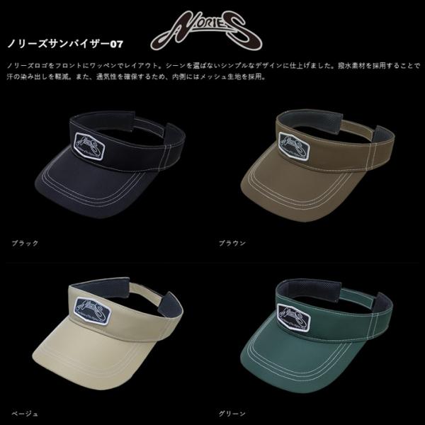 ノリーズサンバイザー07　NORIES　SUNVISOR 07
