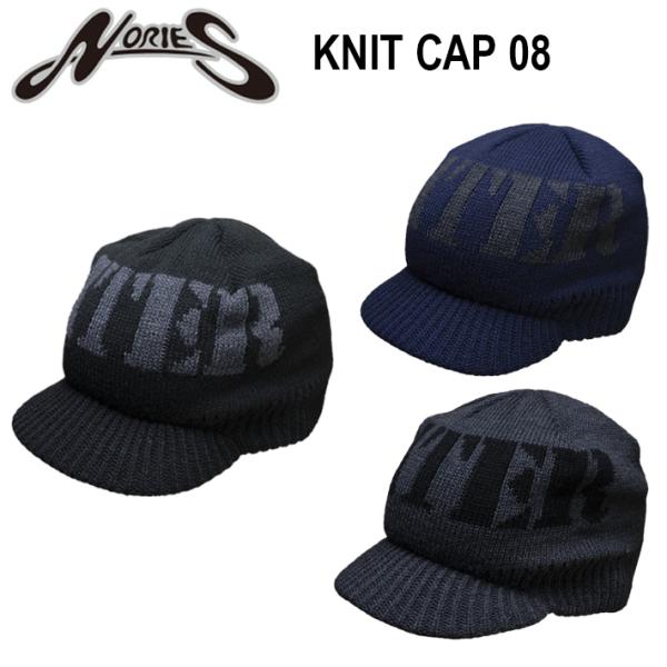 ノリーズ　ニットキャップ　08 　NORIES KNIT CAP 08