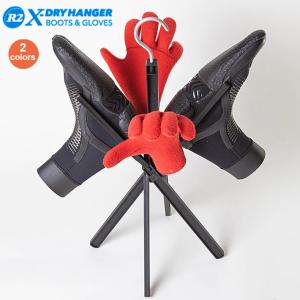 サーフブーツ グローブ 用 ハンガー R2 X-DRY HANGER（アールツー・クロス-ドライ・ハンガー）今までにない全く新しい「置く」＆「掛ける」の2WAYハンガーサーフ｜two-surf