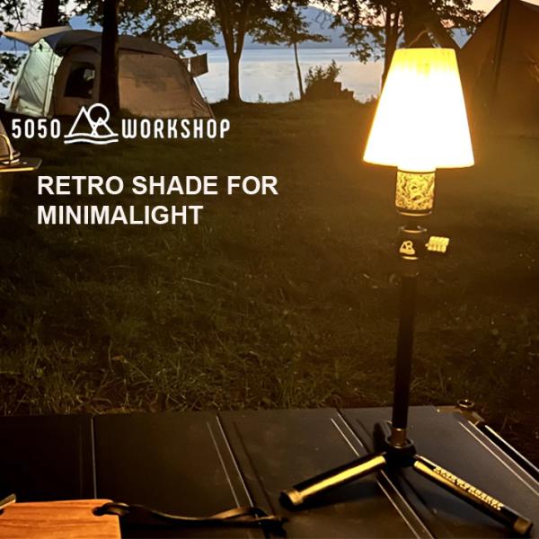 キャンプ・レジャー 5050WORKSHOP RETRO SHADE FOR MINIMALIGHT...