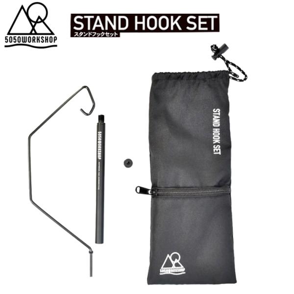 キャンプ レジャー 5050WORKSHOP STAND SERIES STAND HOOK  2W...