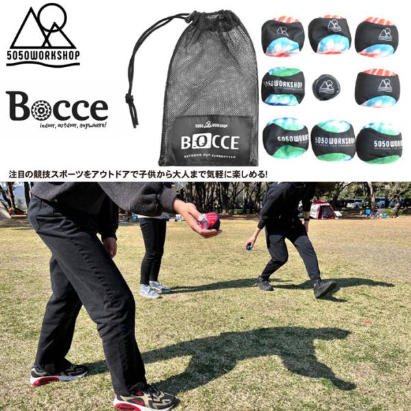 キャンプ・レジャー アウトドア 5050WORKSHOP BOCCE ボッチャ 注目の競技スポーツを...