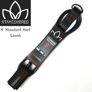 リーシュコード STAY COVERED  ステイカバード  8’ Standard Surf Leash リーシュコード/パワーコード/サーフィン/サーフボード/サーフギア MADE IN USA  送料