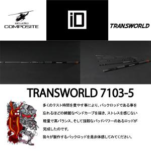 スタジオコンポジット トランスワールド7103-5 & 7305-5  / STUDIO COMPOSITE  ID TRANS WORLD 7103-5 & 7305-5 　パックロッド｜two-surf