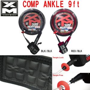 XM リーシュコード TANGLE FREE N2 COMP-90 ANKLE 【SURF MORE PRODUCTS】 ロングボード用リーシュコード XM SURF MORE MADE IN USA サーフィン サの商品画像