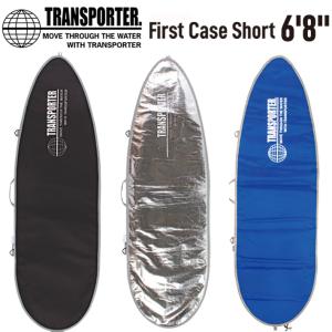 サーフボードケース TRANSPORTER トランスポーター ボードケース First Case Short 6’8”  ショートボードケース トランスポーターハードケース 送料無料！