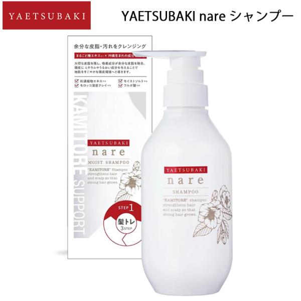 YAETSUBAKI ヤエツバキ シャンプー ボトル YAETSUBAKI nare シャンプー 3...