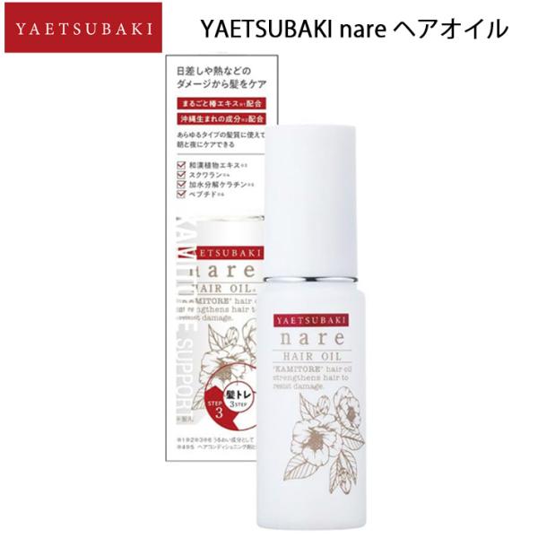 YAETSUBAKI ヤエツバキ ヘアオイル YAETSUBAKI nare ヘアオイル 50mL ...