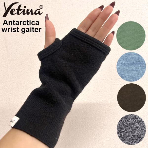手袋 イエティナ YETINA  Antarctica Wrist Gaiter メンズ レディース...