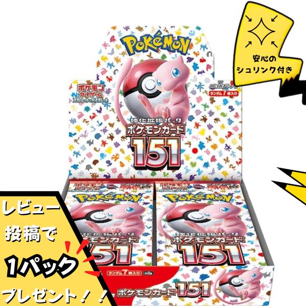 ポケモンカード151 BOX シュリンク付き 新品 未開封 ボックス スカーレット＆バイオレット 強...