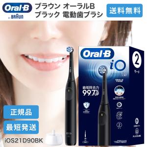 ブラウン 電動歯ブラシ iO2S オーラルB iOS21D90BK ブラック 歯垢除去 センサー機能 充電式 丸型ブラシ BRAUN｜two-tree