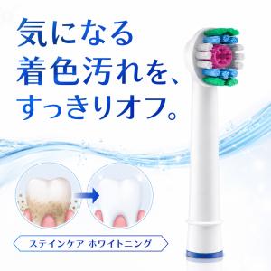 ブラウン オーラルB ホワイトニングブラシ 替...の詳細画像1