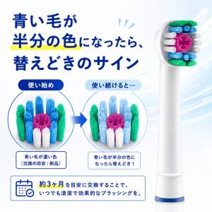 ブラウン オーラルB ホワイトニングブラシ 替...の詳細画像2