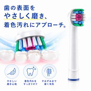 ブラウン オーラルB ホワイトニングブラシ 替...の詳細画像3