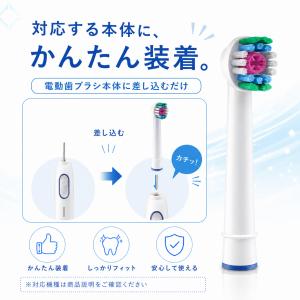ブラウン オーラルB ホワイトニングブラシ 替...の詳細画像4