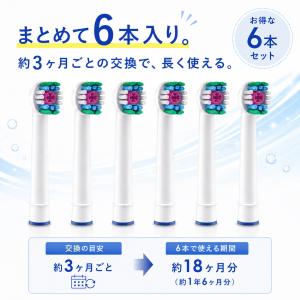 ブラウン オーラルB ホワイトニングブラシ 替...の詳細画像5