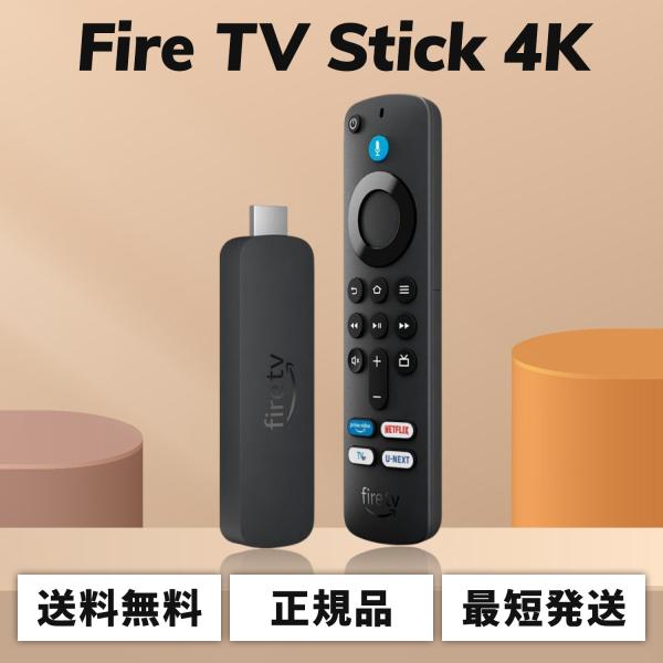 Fire TV Stick 4K 第2世代 リモコン Amazon アマゾン ファイヤースティック