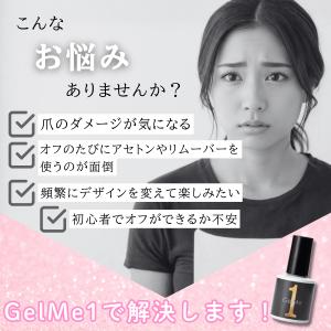 ジェルミーワン ジェルネイル 57 はがせるベ...の詳細画像1