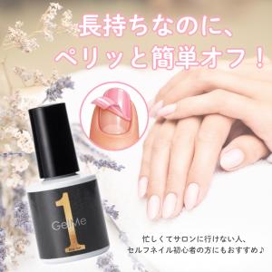 ジェルミーワン ジェルネイル 57 はがせるベ...の詳細画像2