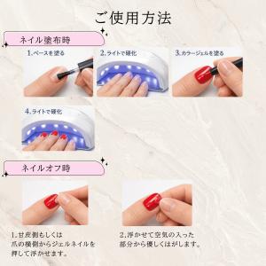 ジェルミーワン ジェルネイル 57 はがせるベ...の詳細画像4