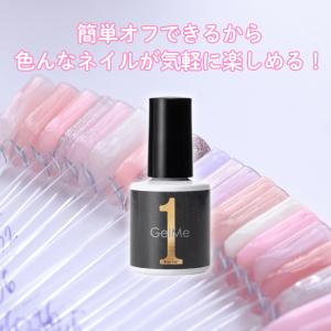 ジェルミーワン ジェルネイル 57 はがせるベ...の詳細画像3