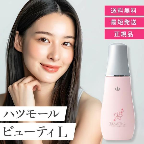 ハツモール ビューティ L 180ml 育毛剤 女性用 細毛 レディース 男女兼用 医薬部外品