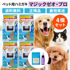 マジックゼオプロ 犬 ペット 歯磨き 歯石取り 歯石除去 歯石 歯磨き粉 口臭 EDOG JAPAN 4個セット｜two-tree