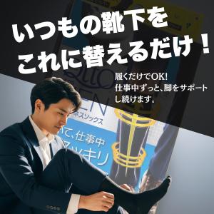 メディキュット フォーメン 着圧ビジネスソック...の詳細画像2