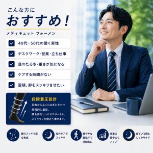 メディキュット フォーメン 着圧ナイトソックス...の詳細画像3