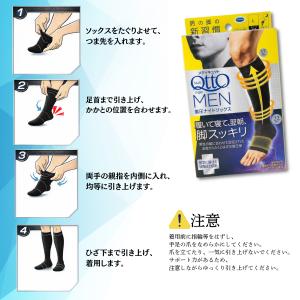 メディキュット フォーメン 着圧ナイトソックス...の詳細画像5