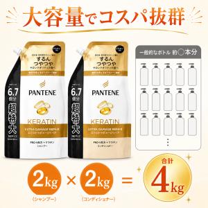 パンテーン エクストラダメージリペア シャンプ...の詳細画像5