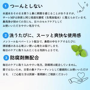 サーレMP180 180回分 ハナクリーンα ...の詳細画像1