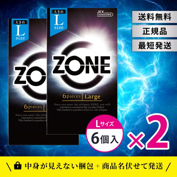 ZONE  ゾーン ゴム コンドーム L  Lサイズ ラージ 6個入り ジェクス 2個セット