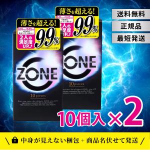 ZONE コンドーム ゾーン ゴム 10個入り 10  避妊具 2個セット｜two-tree