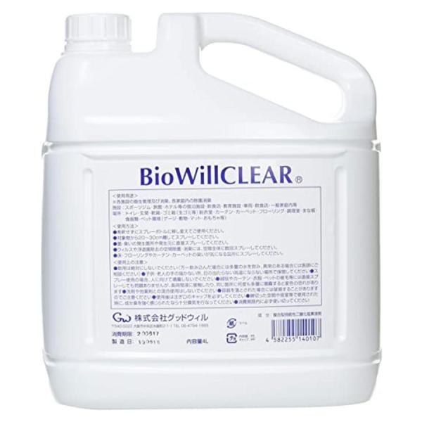 グッドウィル バイオウィル クリア 詰替え用エコボトル 除菌・消臭 4L GOOD WILL