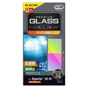 エレコム PM-X222FLGGBL Xperia 10 IV III III Lite  ガラスフィルム 高透明 ブルーライトカット 硬度10H クリア 指紋防止｜twoareone