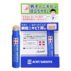 石澤研究所 メンズアクネバリア　薬用コンシーラーナチュラル5g
