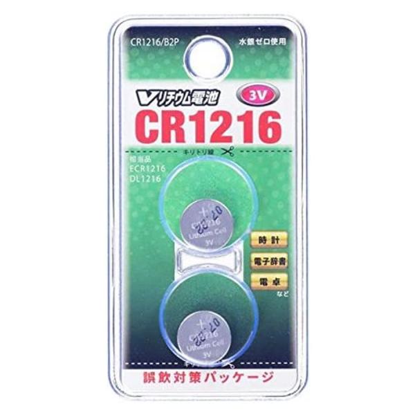オーム電機 CR1216/B2P 07-9717 リチウム電池 2個入 OHM