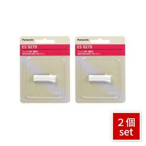 パナソニック ES9279 替刃 2個セット フ...の商品画像
