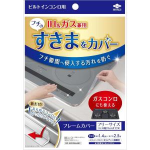 東洋アルミ フレームカバー フリーサイズ Toyo Aluminium