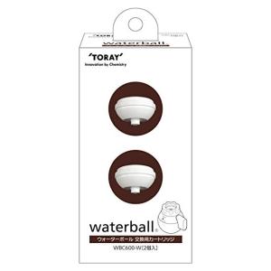 TORAY WBC600-W 東レ waterball ウォーターボール 交換用カートリッジ 浄水器用カートリッジ (2個入)｜twoareone