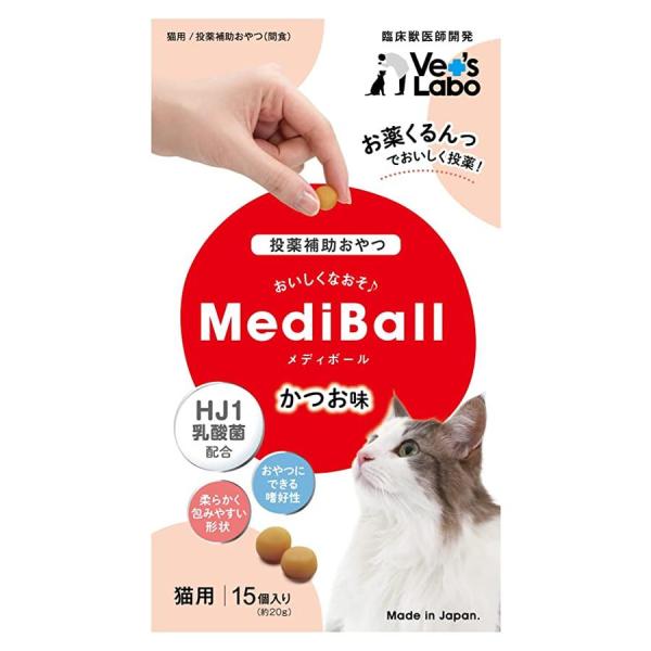 ベッツラボ メディボール かつお味 猫用 15個入り Vet&apos;s Labo