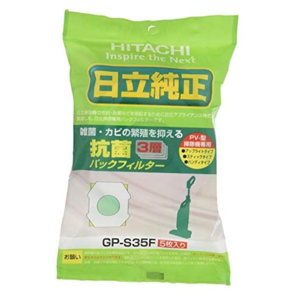 HITACHI GP-S35F 日立 GPS35F 純正 クリーナー 紙袋 掃除機 紙パック 抗菌 ...