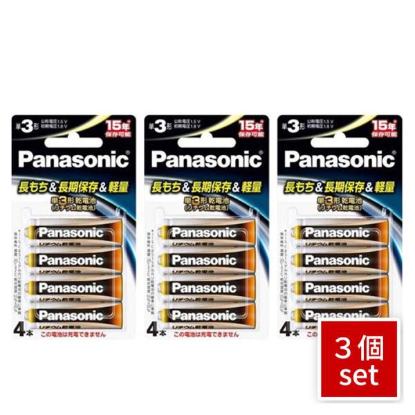 パナソニック リチウム乾電池単3形 4本パックPanasonic FR6HJ/4B　3個セット