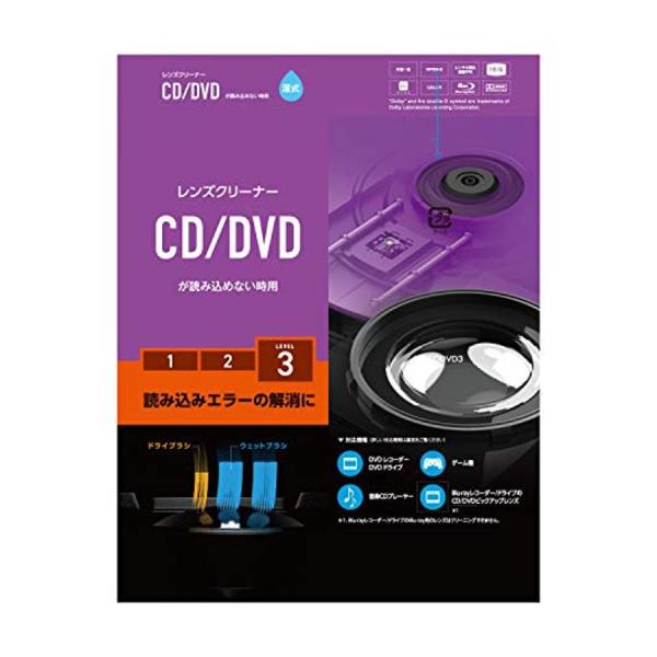 エレコム CK-CDDVD3 レンズクリーナー CD/DVD用 湿式