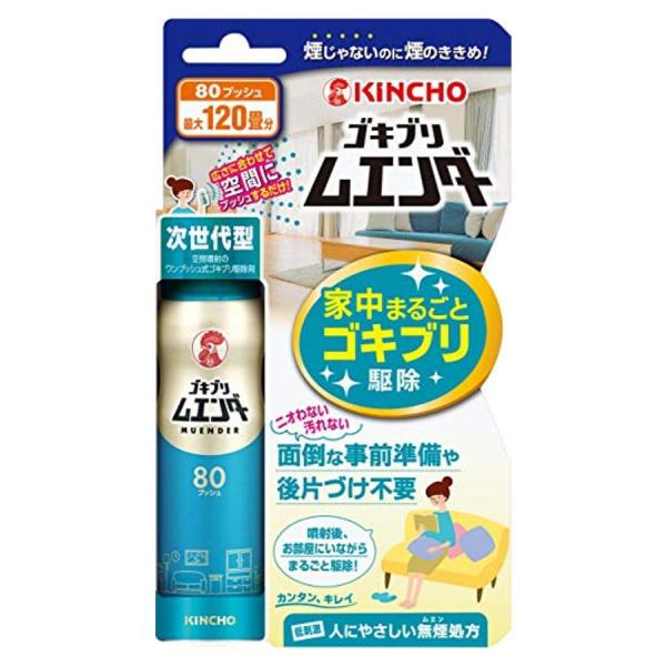 キンチョー 最大120畳 ゴキブリ ムエンダー 家中まるごと ゴキブリ駆除 80プッシュ