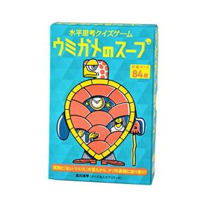 幻冬舎 水平思考クイズゲーム ウミガメのスープ ...の商品画像