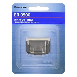 パナソニック ER9500 替刃 ボディトリマー用